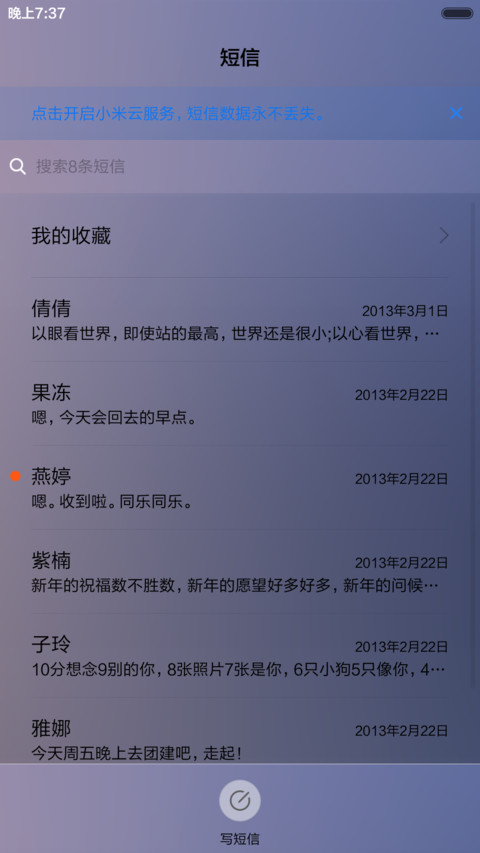 【限时低价】一切因你而美 screenshot