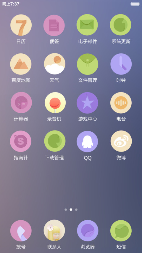 【限时低价】一切因你而美 screenshot