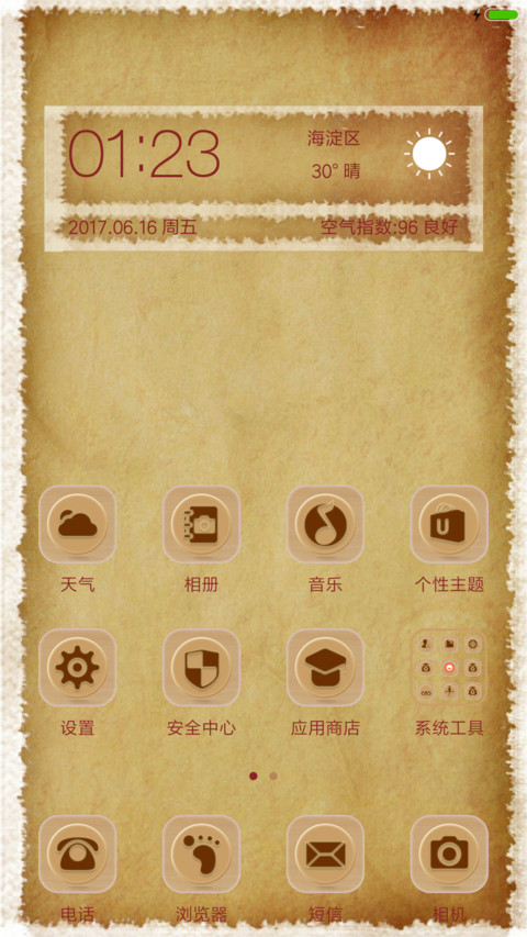 心悦君兮君不知 screenshot