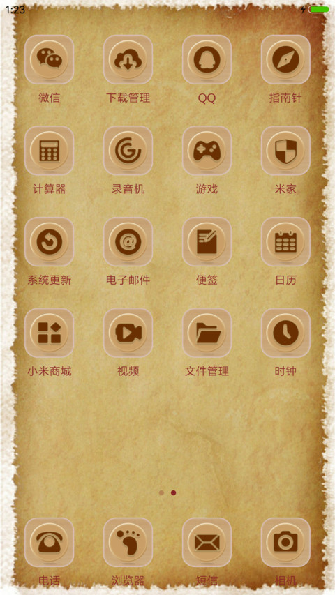 心悦君兮君不知 screenshot