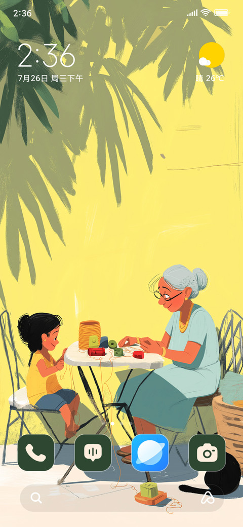 Nani-ghar screenshot