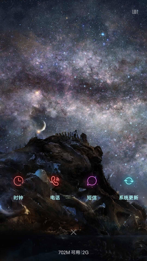 星空物语 screenshot