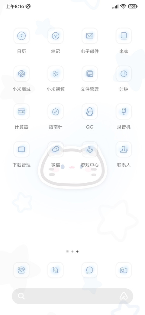 萌萌猫咪 screenshot