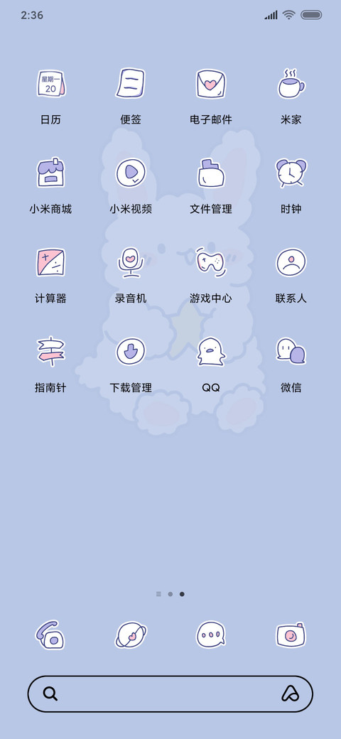 可爱小白兔 screenshot