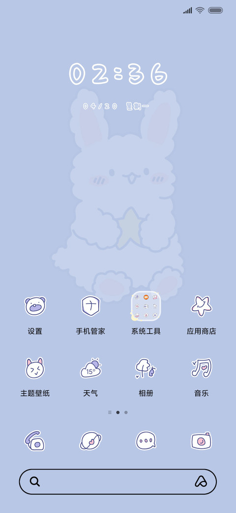 可爱小白兔 screenshot