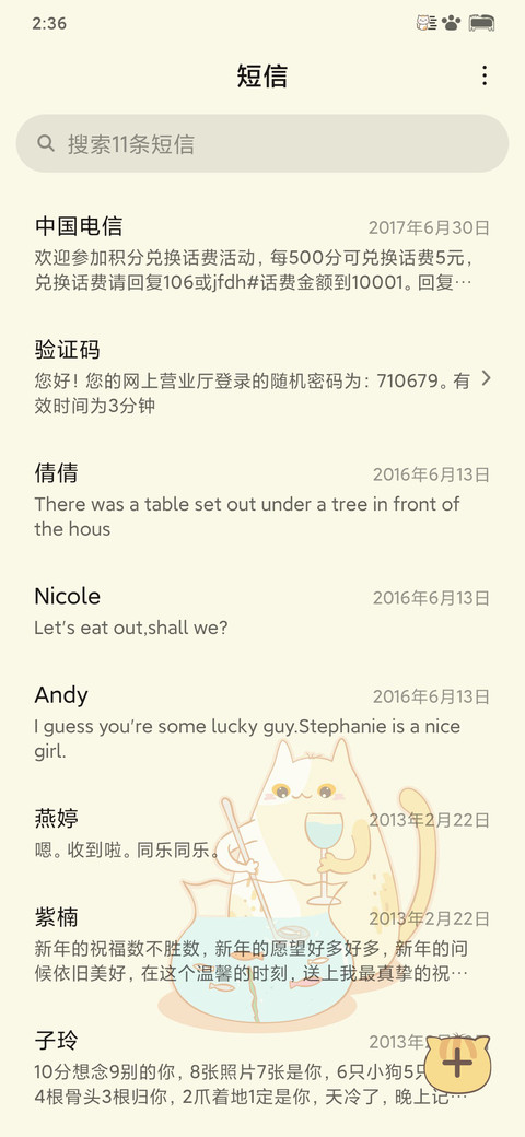 软萌小喵喵 screenshot
