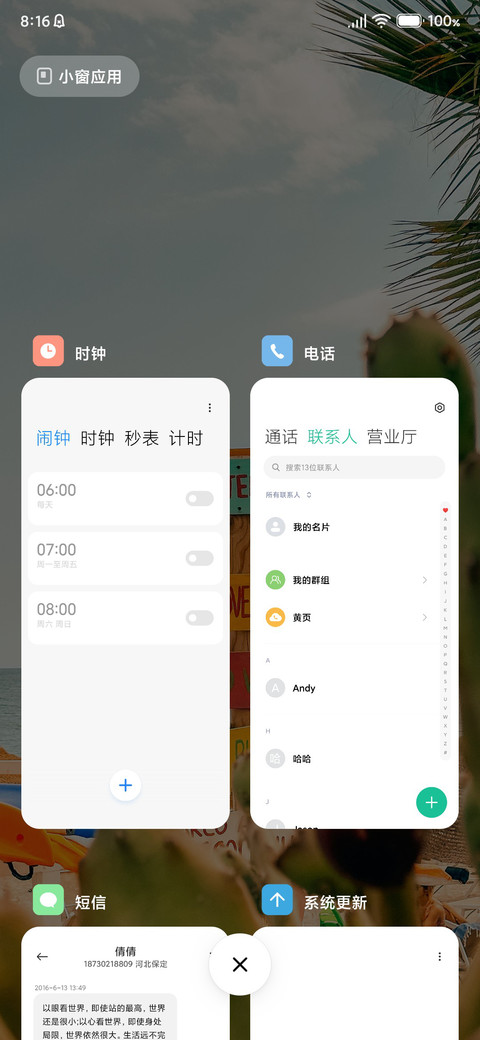 唯美风 screenshot
