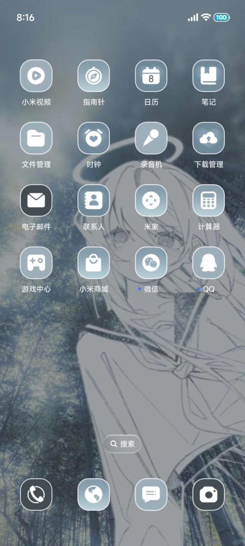 丁达尔 景深心绪 screenshot