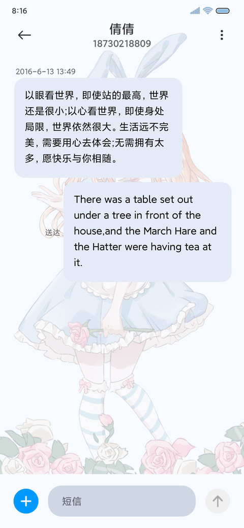 爱丽丝秘密花园 screenshot