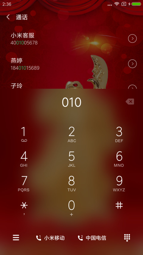 招财关公 screenshot
