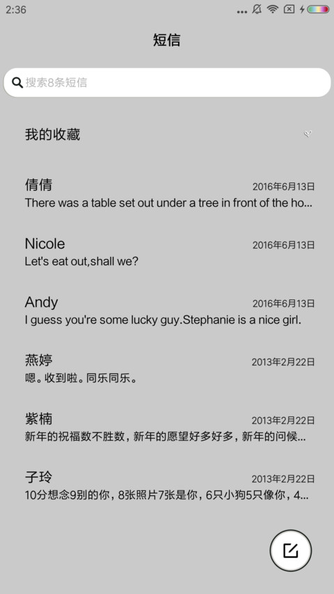 女版深爱都是秘密 screenshot