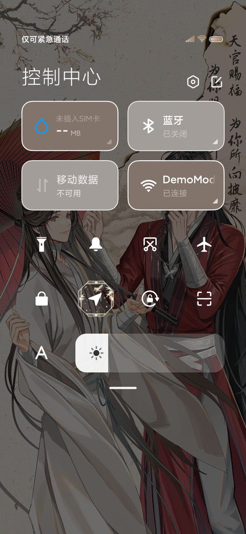 古风天官赐福动画 screenshot