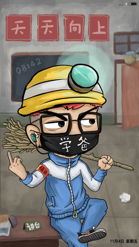 【爆款】三年二班【动态+音乐界面+自由桌面】 screenshot