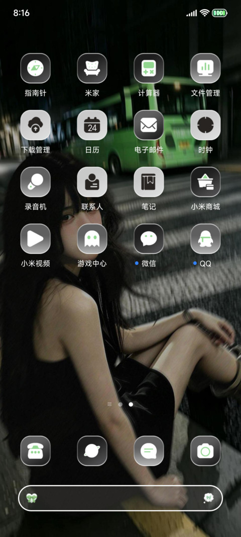 生命中的划痕 screenshot