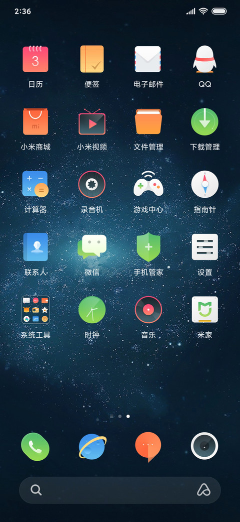 星动 签名定制 screenshot