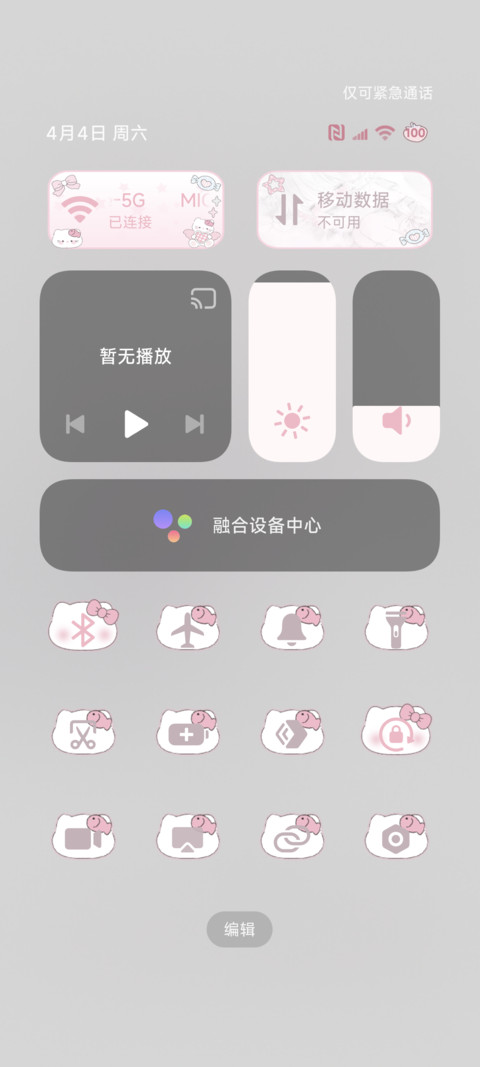 Ins软熊贴贴日记 screenshot