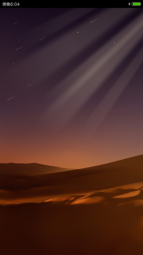 沙漠之夜 screenshot