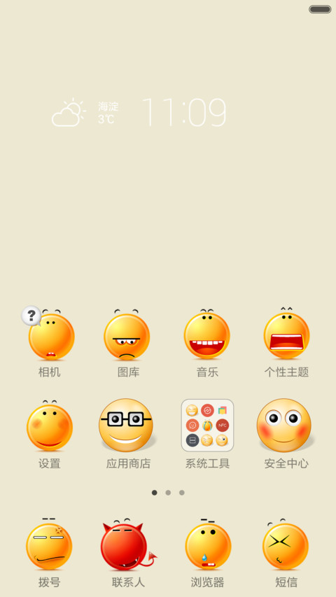 大滑稽 screenshot