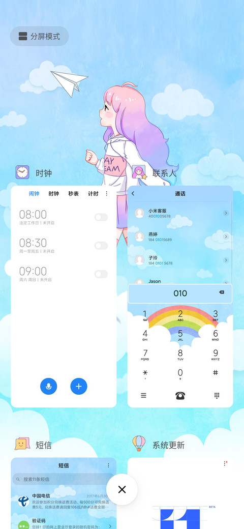 纸飞机 screenshot