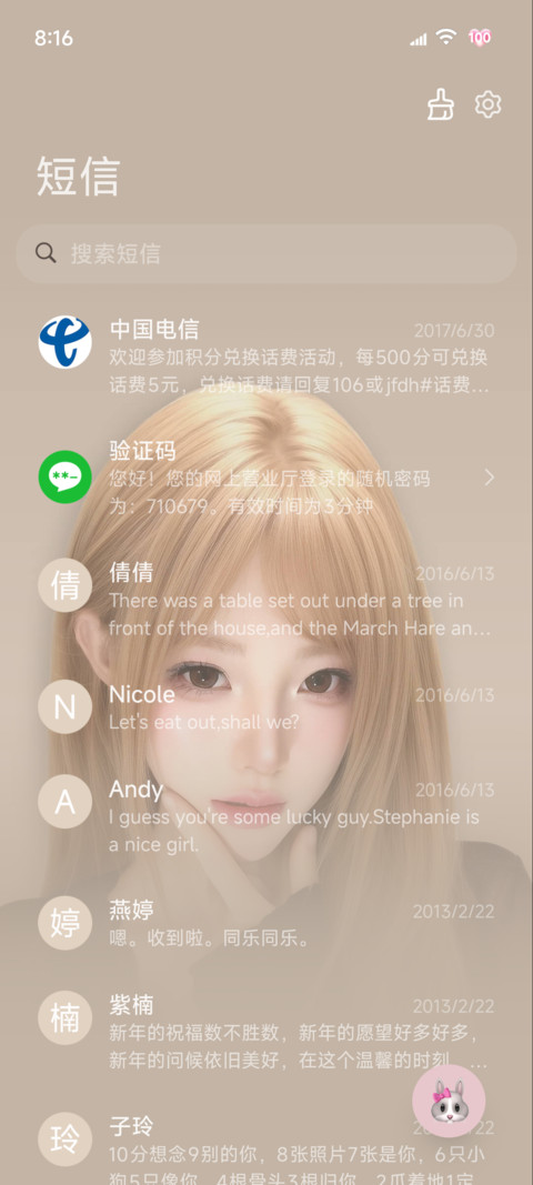 韩系氛围感爱意重感 screenshot