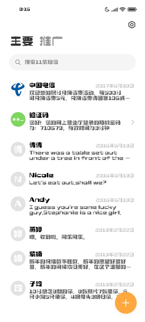 造字工房汉方超圆体 screenshot