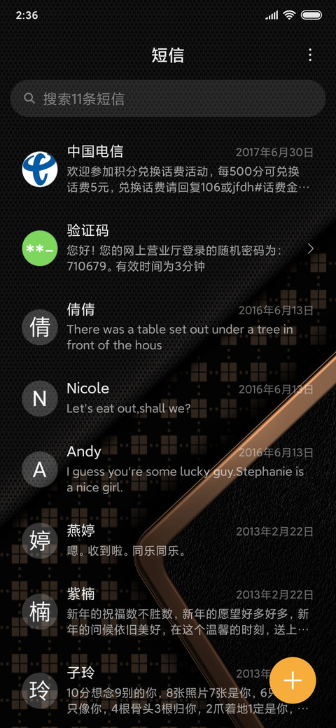 浮光跃金 screenshot