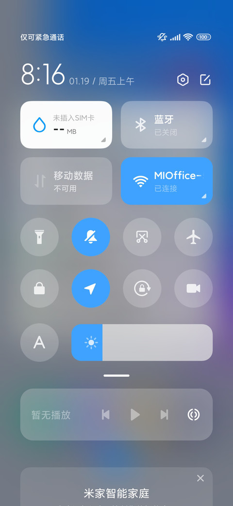 原子组件 魅蓝 screenshot