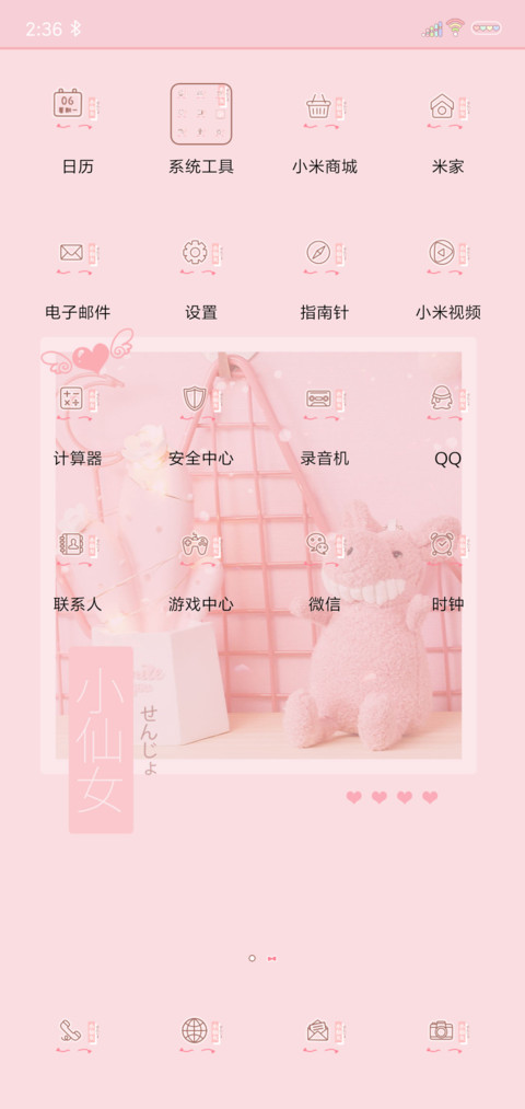 想我就抱抱空气 screenshot