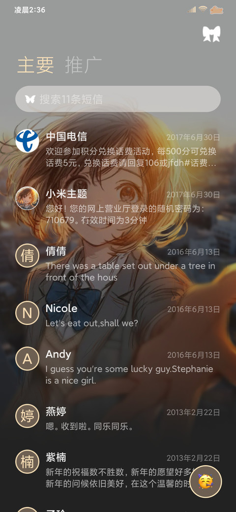 3d景深 侧耳倾听 screenshot