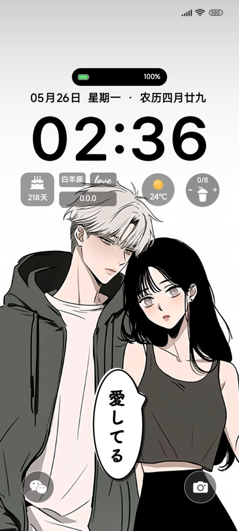 爱的人要抱紧 screenshot