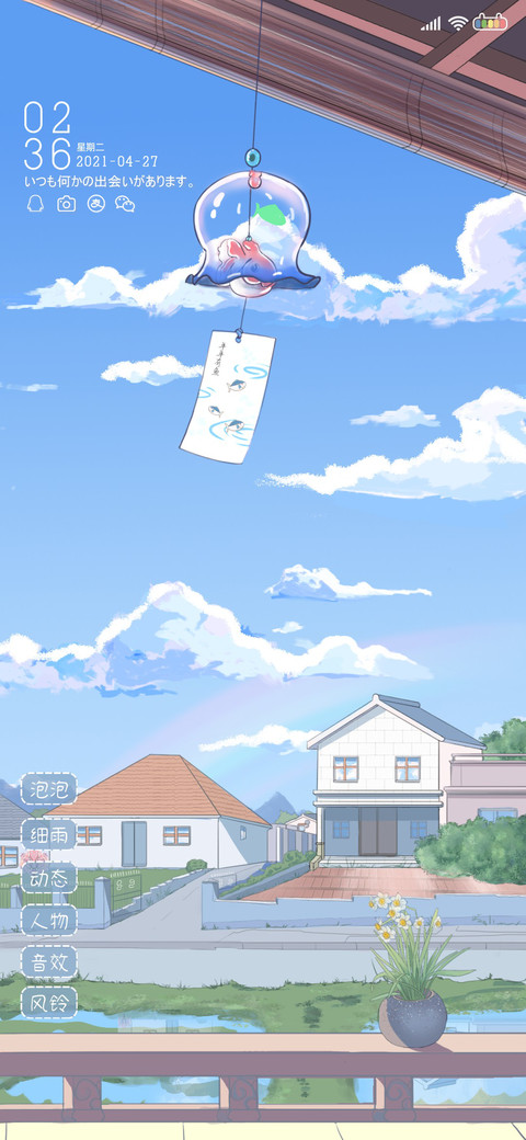等风起 等你归 screenshot
