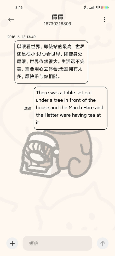 一猫人 打工日常 screenshot