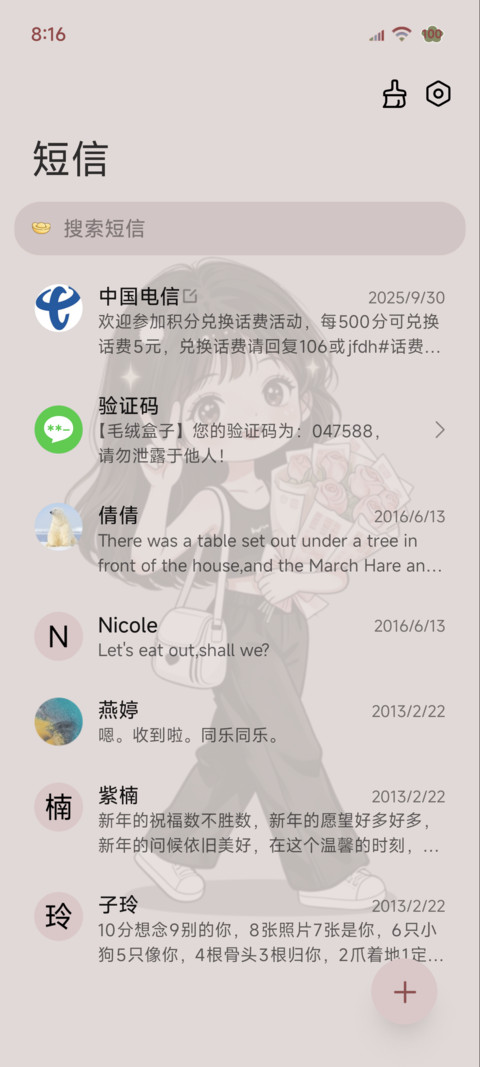 发财暴富元气女孩 screenshot