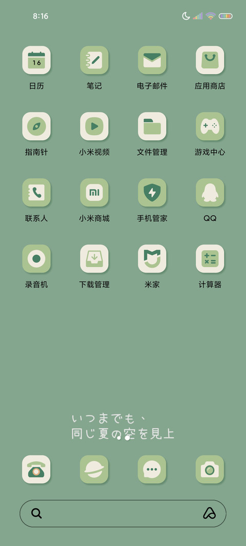 清风漫山野油画拟态 screenshot