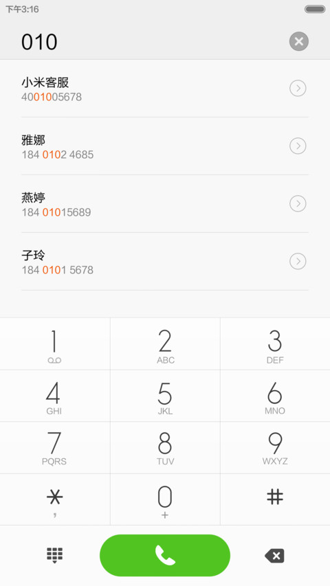 青韵中国风【特价，求好评】 screenshot
