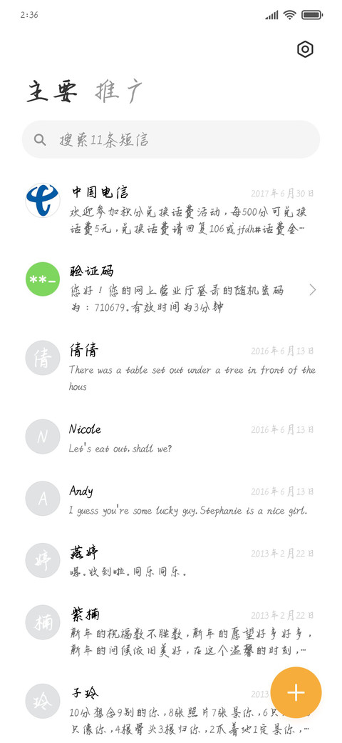 一个努力减肥的吃货 screenshot