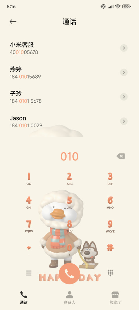 不鸭 3D盲盒 screenshot