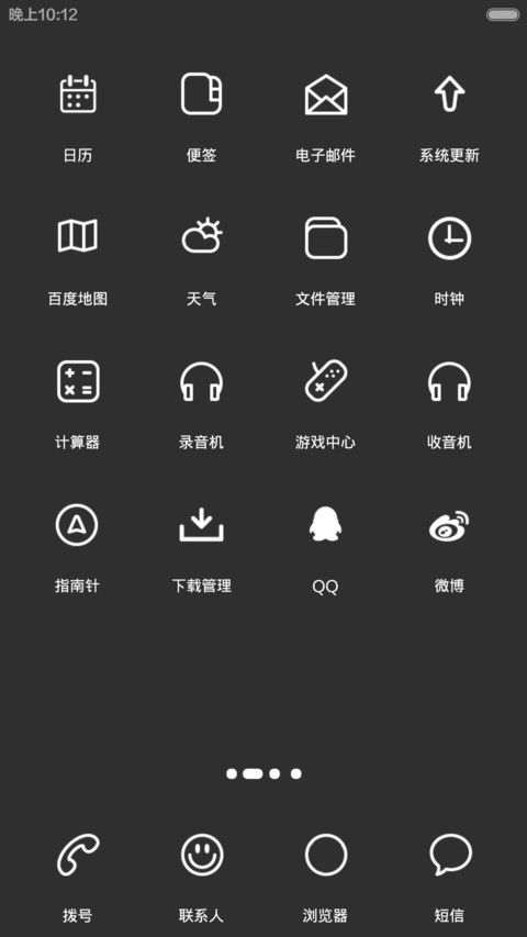 极【双锁屏+自由桌面】 screenshot