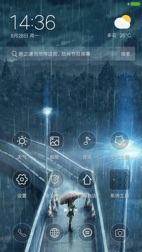 孤寂 screenshot