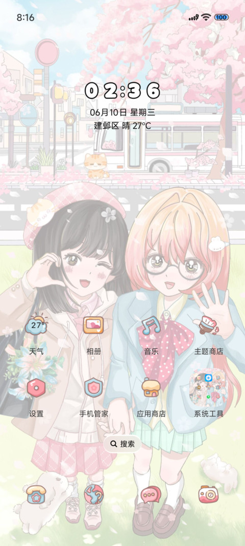 春樱下的并肩时光 screenshot