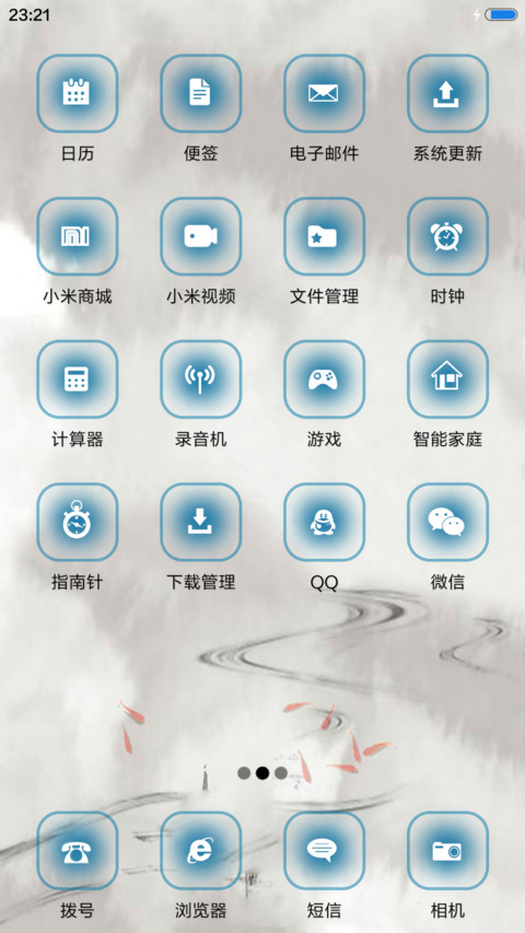 古韵犹存（音乐锁屏） screenshot
