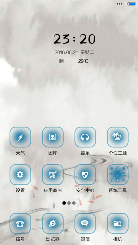 古韵犹存（音乐锁屏） screenshot