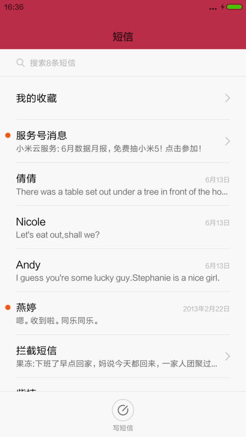 巴萨 screenshot