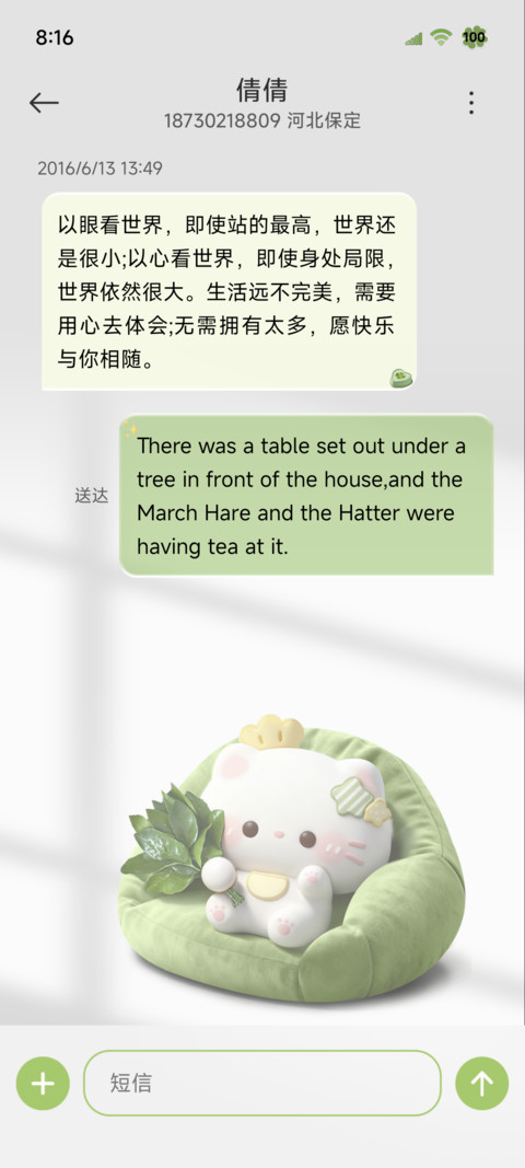 立体图标小猫柚子叶 screenshot