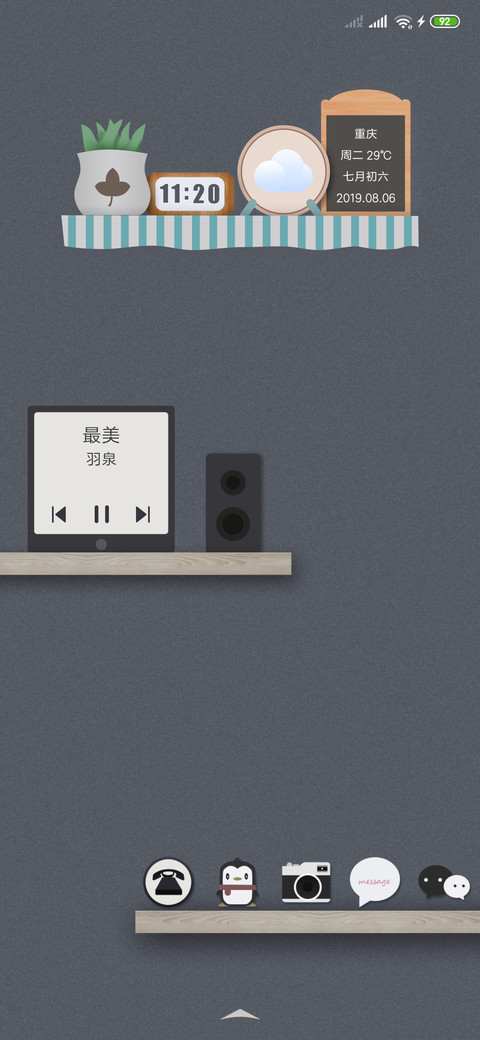 简单生活 screenshot