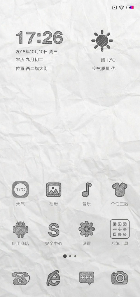 Paper Max screenshot
