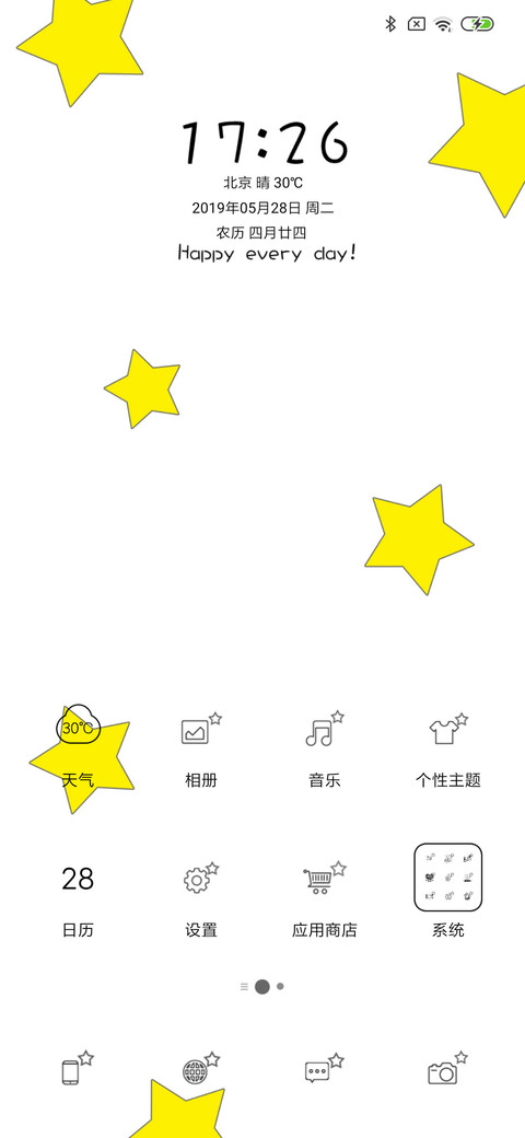 STAR screenshot