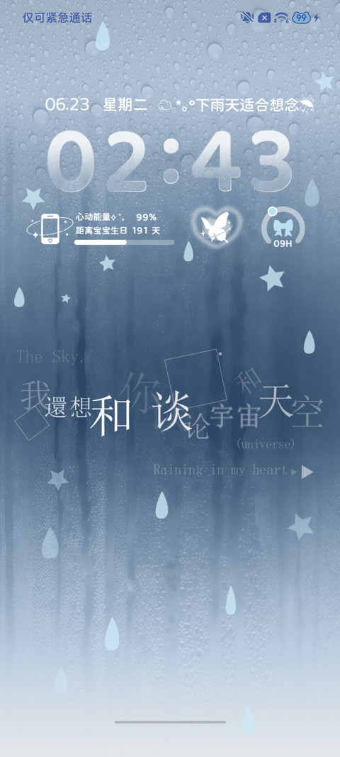雨雾 动态文字 screenshot