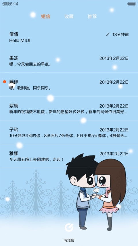 囡囡-有你的冬天，不冷（好评+返现百变锁屏+自由桌面） screenshot