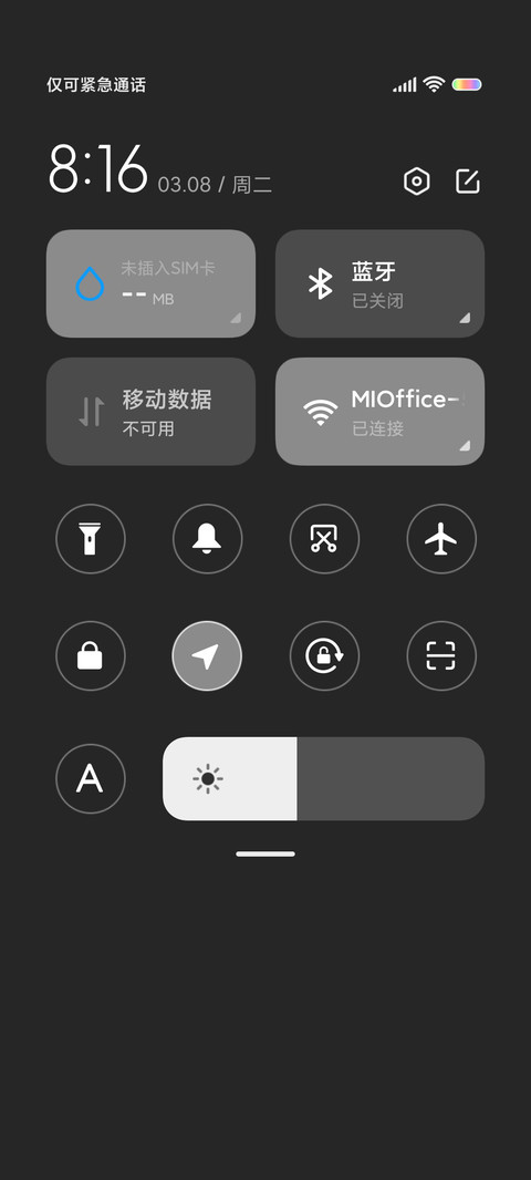 极致简黑 screenshot
